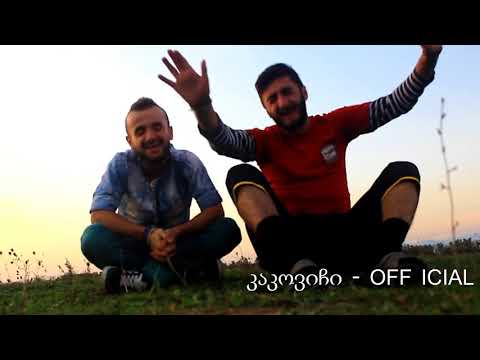 ნაგულავები ხალხი  D კაკოვიჩი   OFF ICIAL